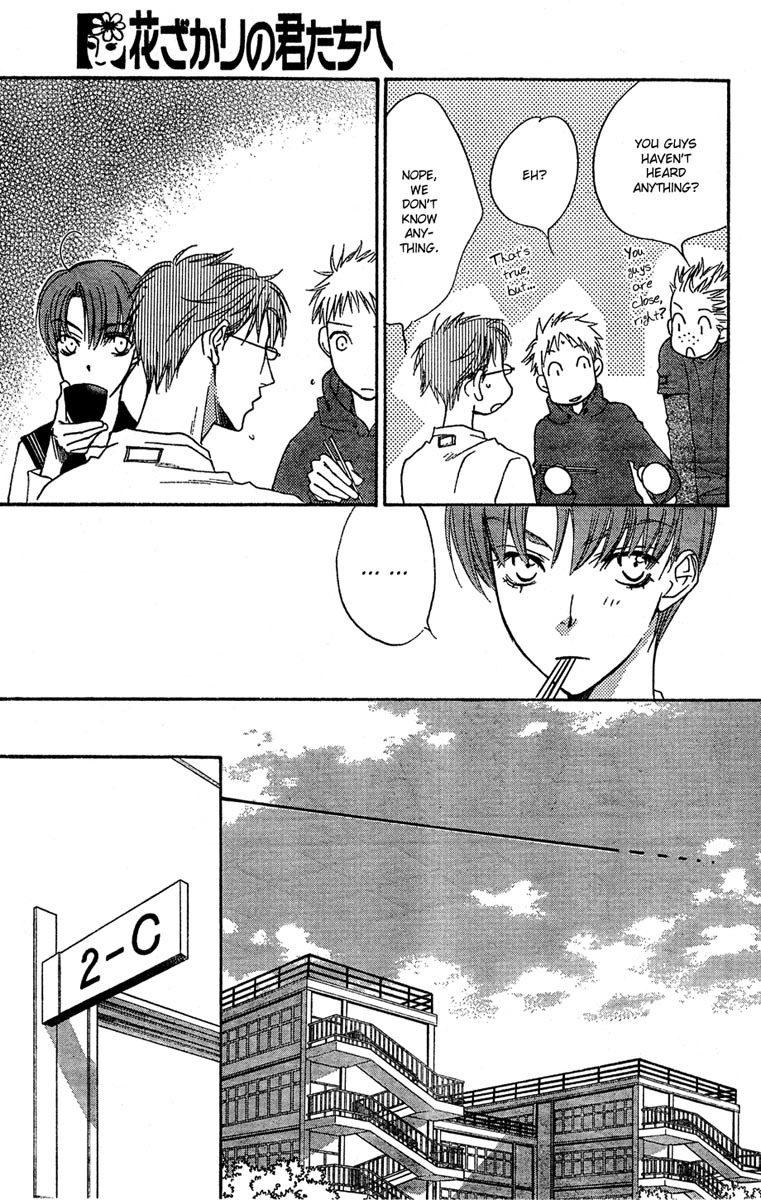 Read Hana-Kimi ENGLISH Manga Online