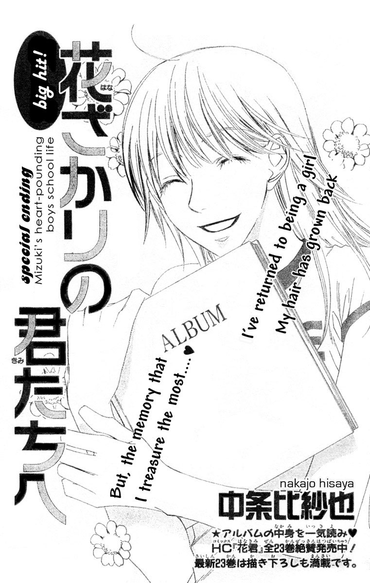 Read Hana-Kimi ENGLISH Manga Online