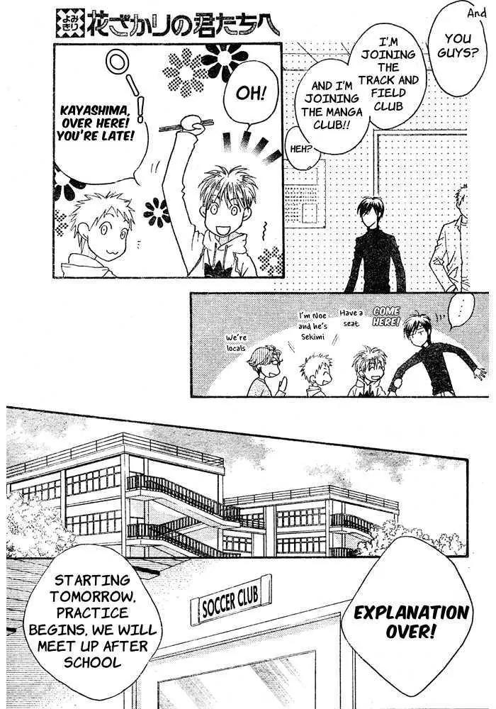 Read Hana-Kimi ENGLISH Manga Online