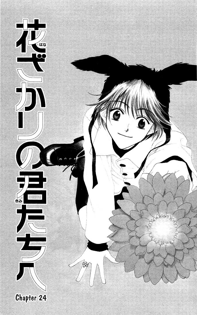 Read Hana-Kimi ENGLISH Manga Online