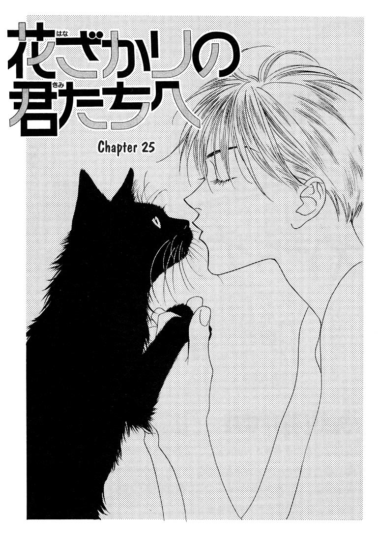 Read Hana-Kimi ENGLISH Manga Online