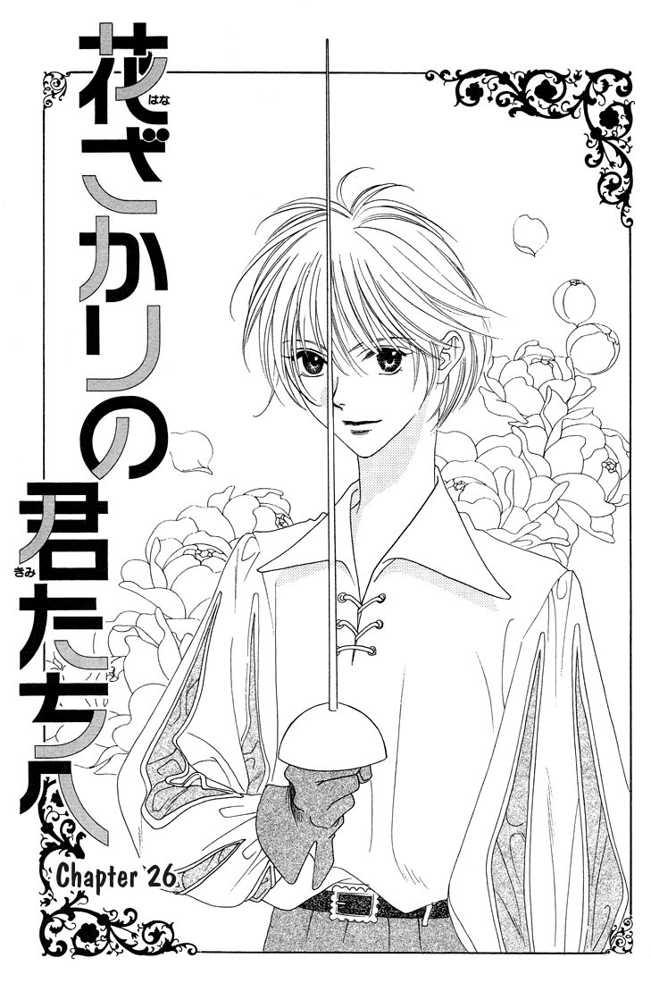 Read Hana-Kimi ENGLISH Manga Online