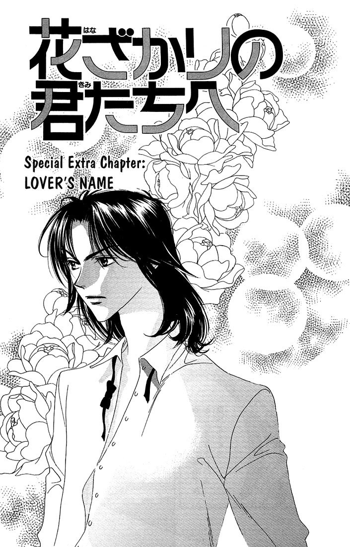 Read Hana-Kimi ENGLISH Manga Online