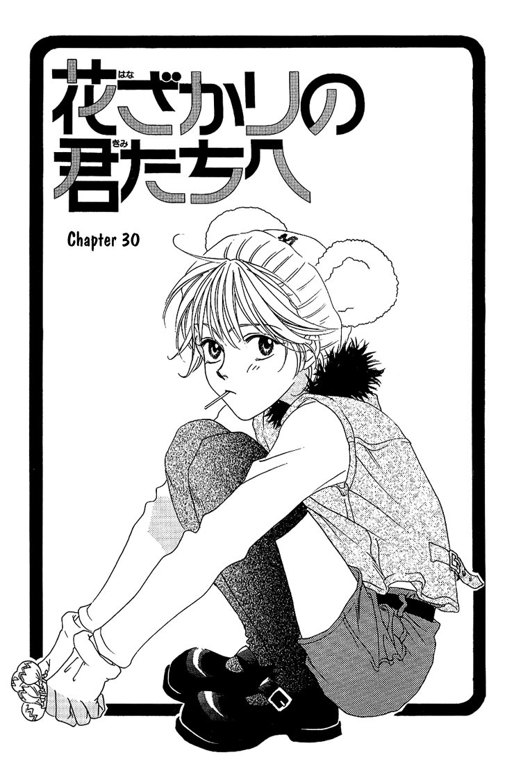 Read Hana-Kimi ENGLISH Manga Online