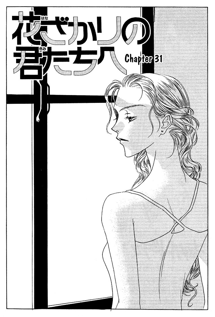 Read Hana-Kimi ENGLISH Manga Online