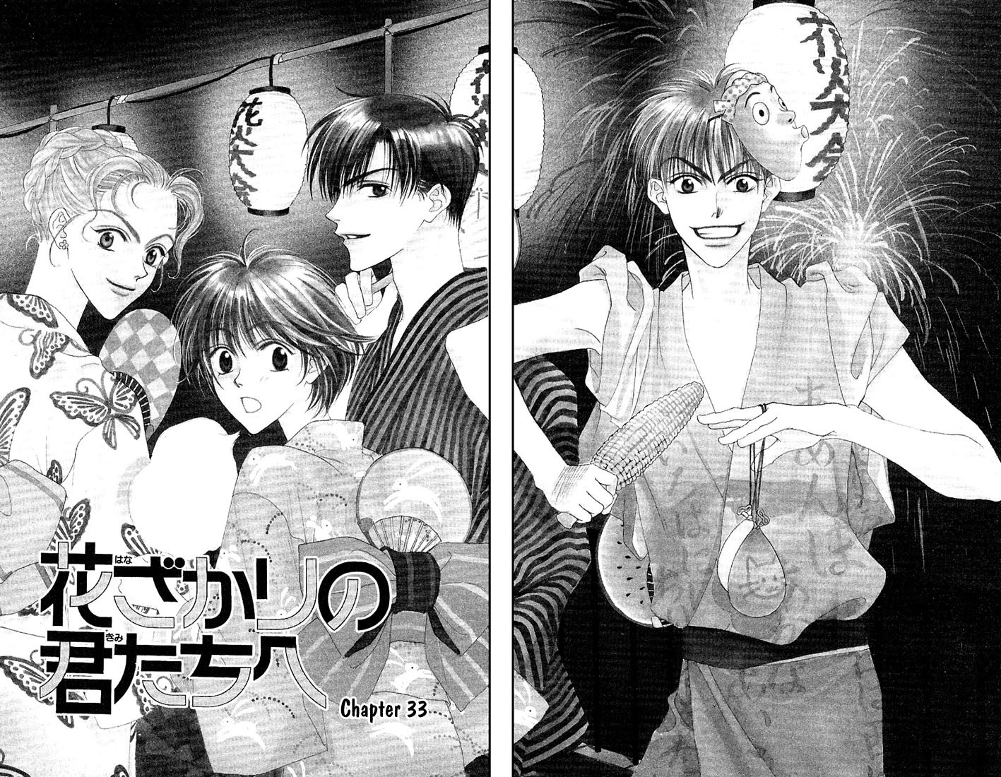 Read Hana-Kimi ENGLISH Manga Online
