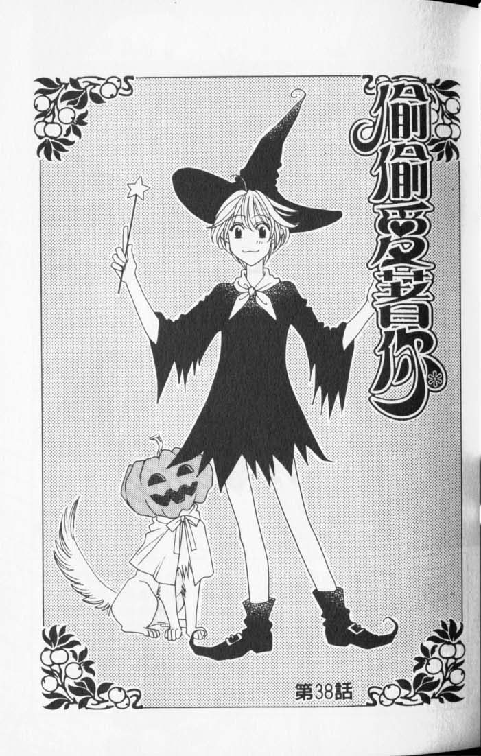 Read Hana-Kimi ENGLISH Manga Online