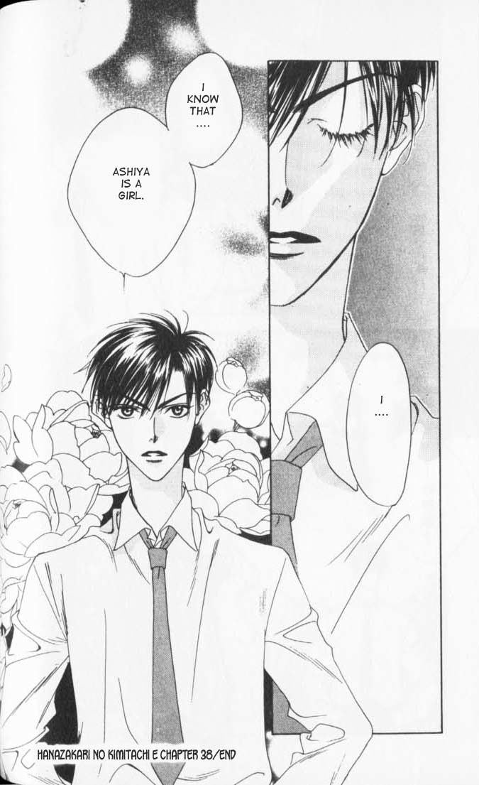 Read Hana-Kimi ENGLISH Manga Online