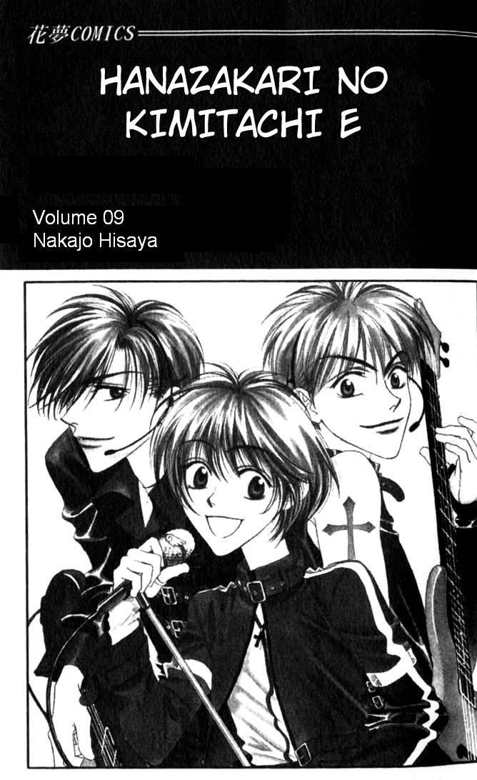 Read Hana-Kimi ENGLISH Manga Online