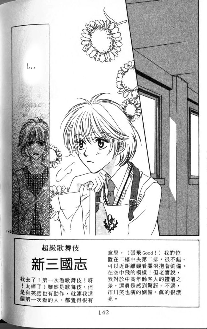 Read Hana-Kimi ENGLISH Manga Online