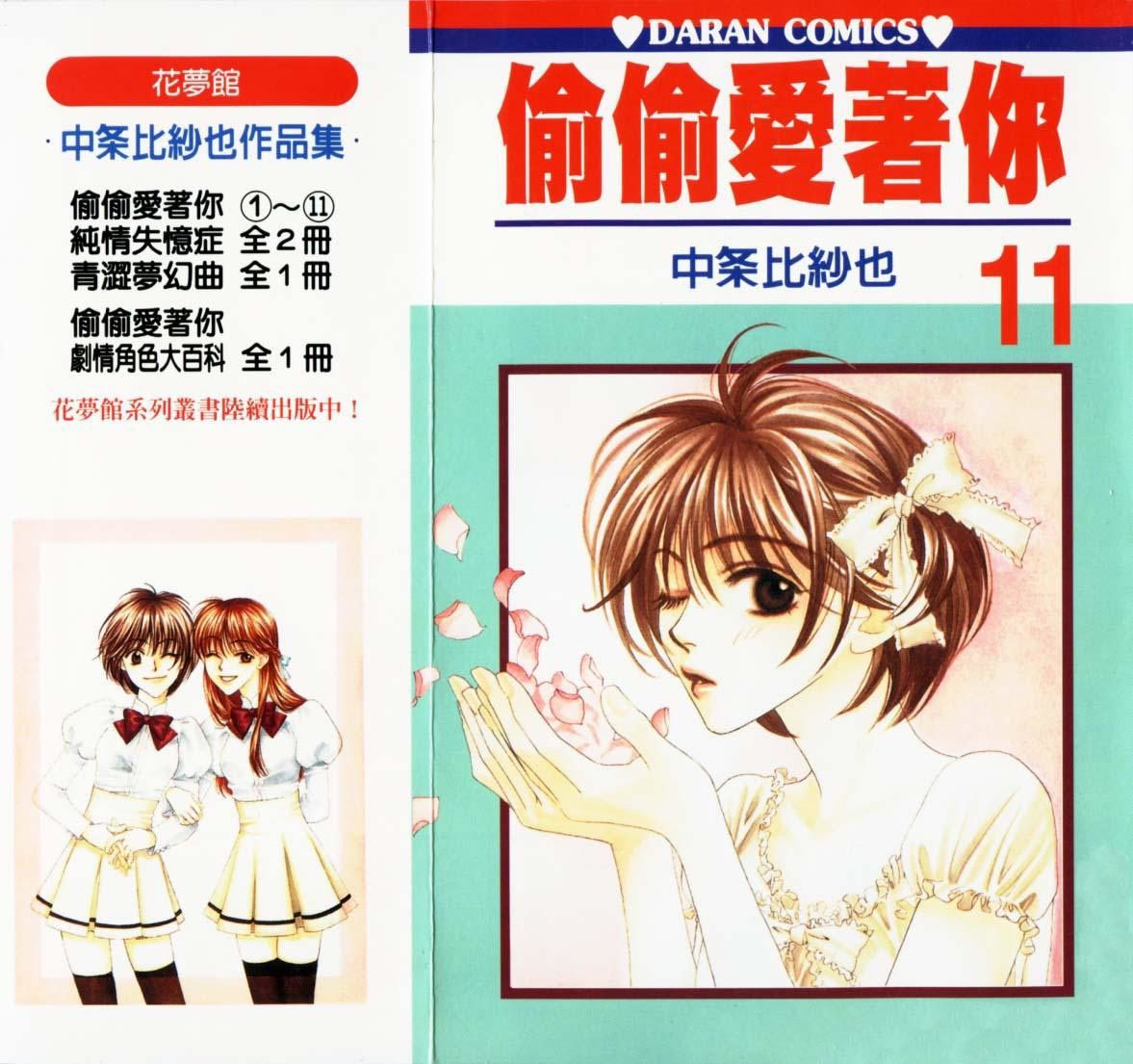 Read Hana-Kimi ENGLISH Manga Online