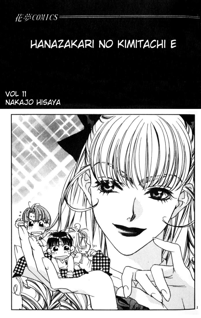 Read Hana-Kimi ENGLISH Manga Online