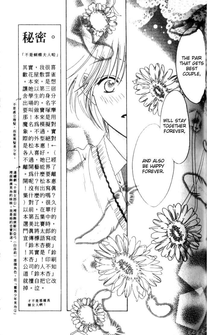 Read Hana-Kimi ENGLISH Manga Online