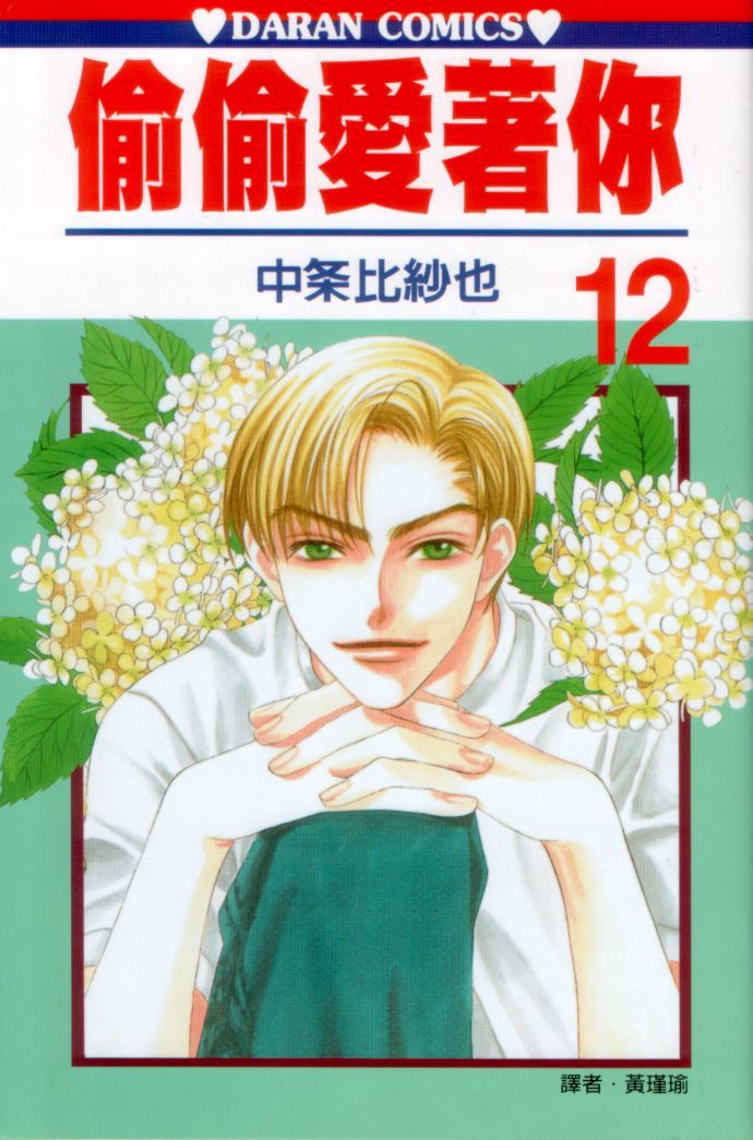 Read Hana-Kimi ENGLISH Manga Online