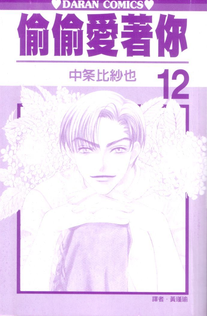 Read Hana-Kimi ENGLISH Manga Online