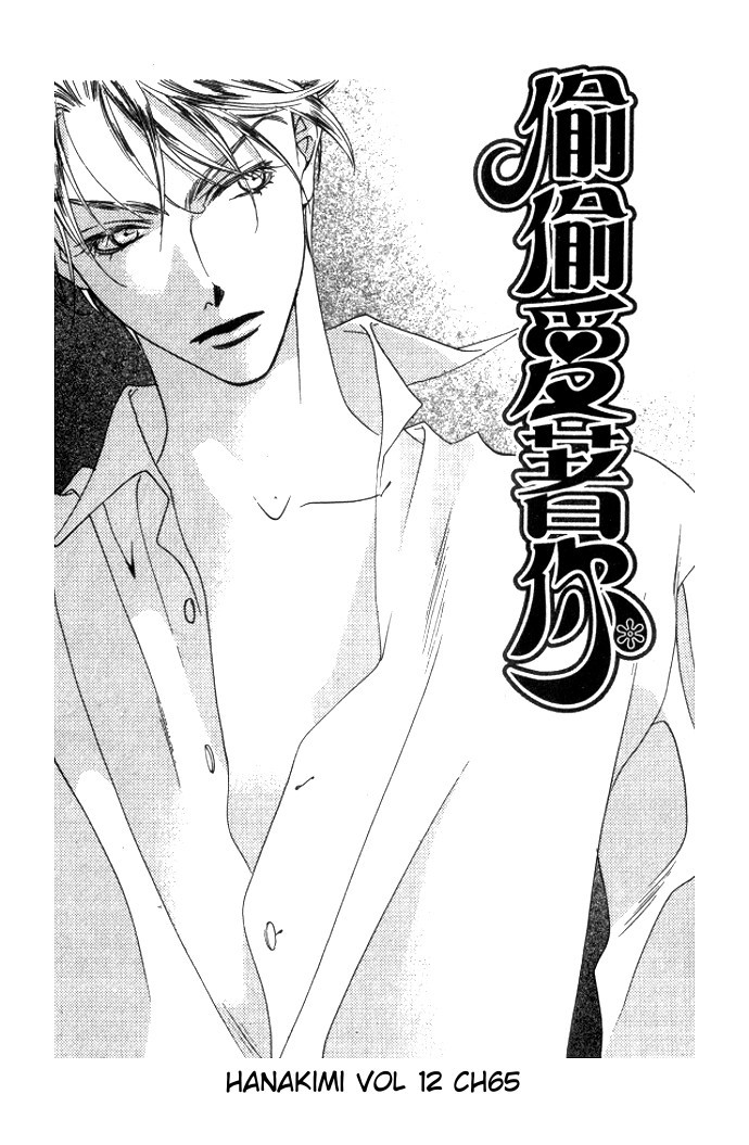 Read Hana-Kimi ENGLISH Manga Online