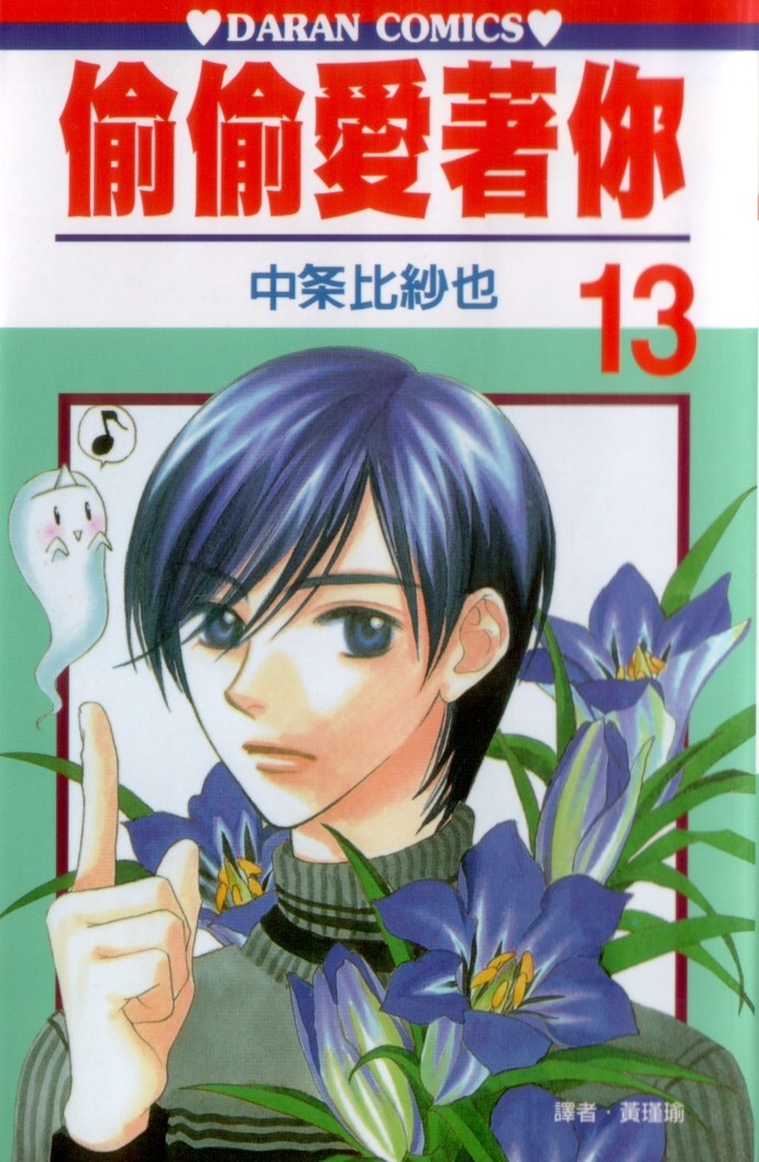 Read Hana-Kimi ENGLISH Manga Online