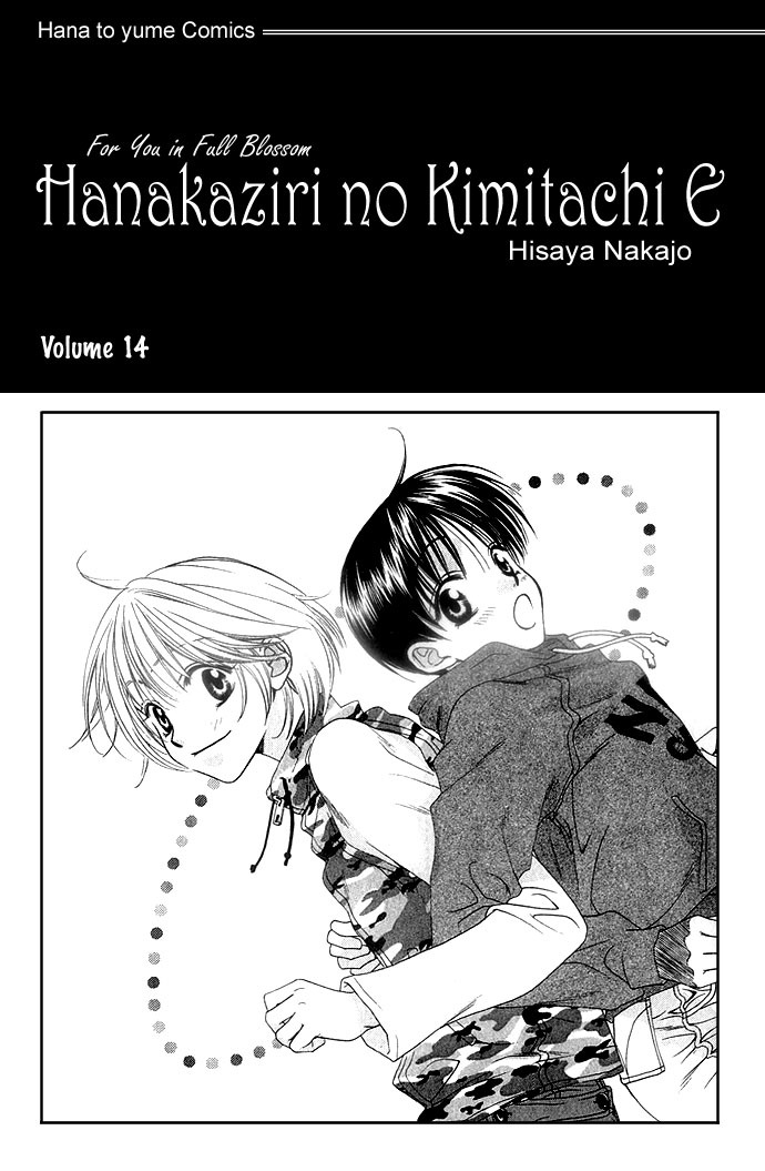 Read Hana-Kimi ENGLISH Manga Online