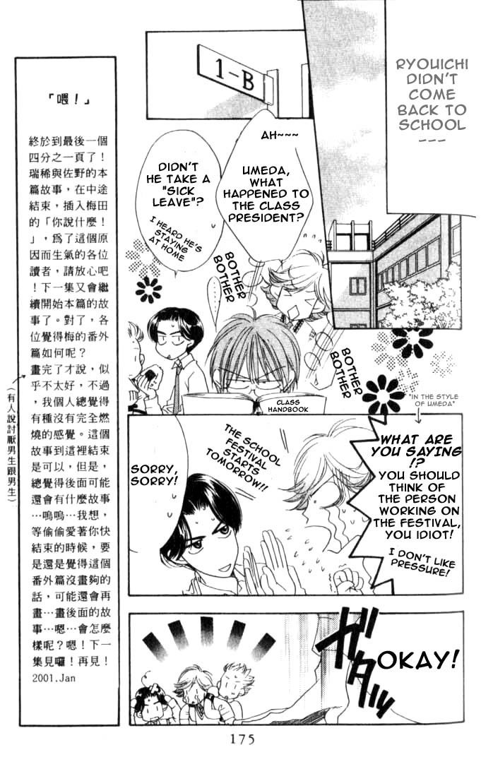 Read Hana-Kimi ENGLISH Manga Online