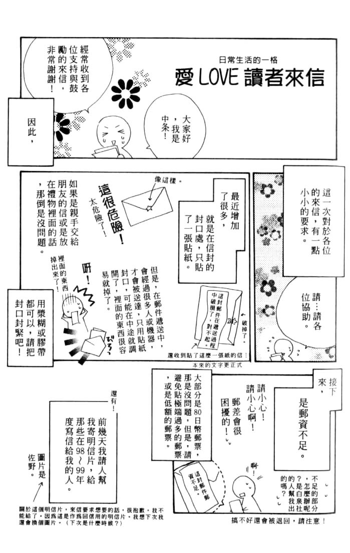 Read Hana-Kimi ENGLISH Manga Online