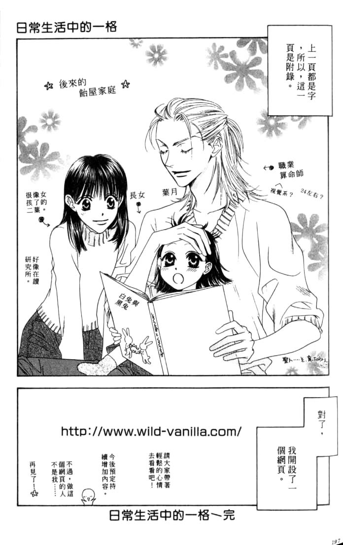 Read Hana-Kimi ENGLISH Manga Online