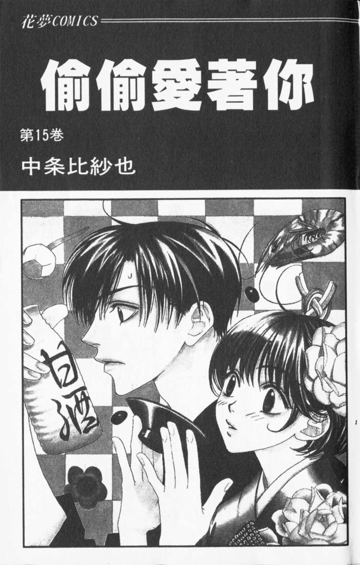 Read Hana-Kimi ENGLISH Manga Online