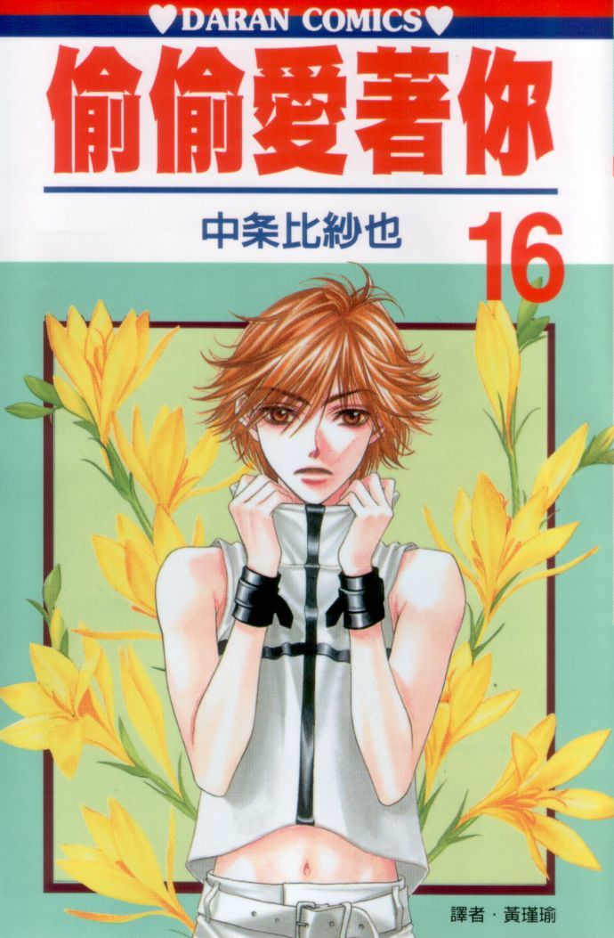 Read Hana-Kimi ENGLISH Manga Online