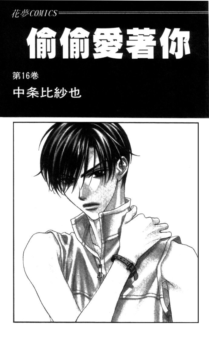 Read Hana-Kimi ENGLISH Manga Online