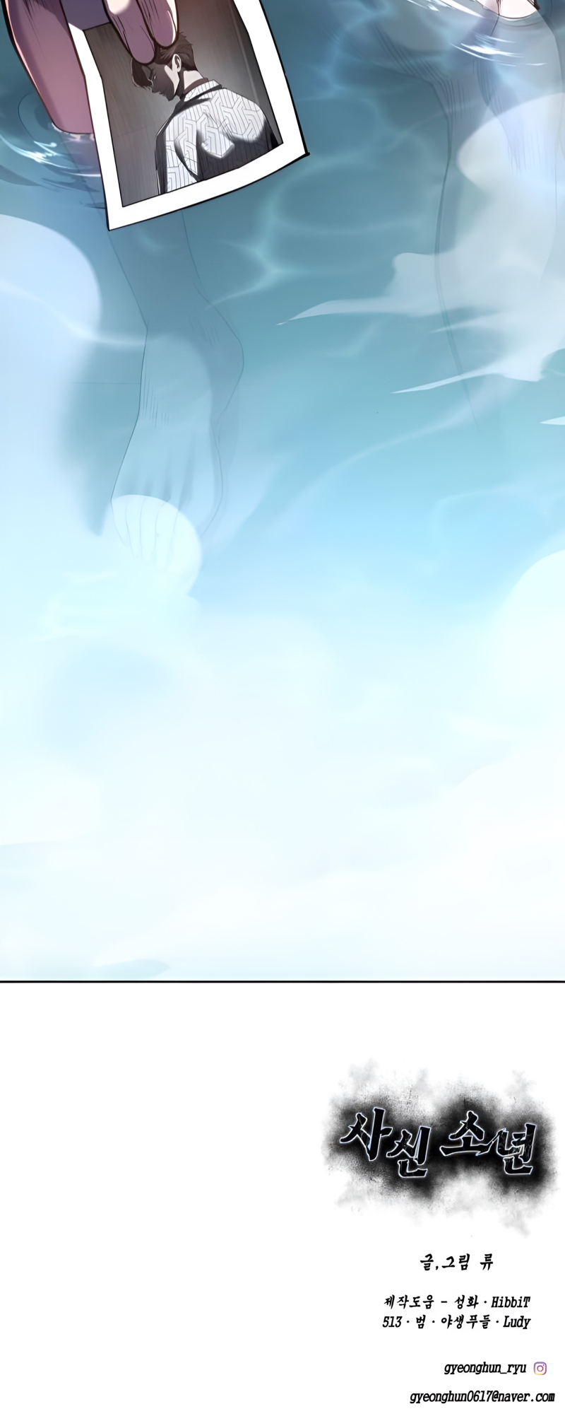 Read Hero Ticket ENGLISH Manga Online