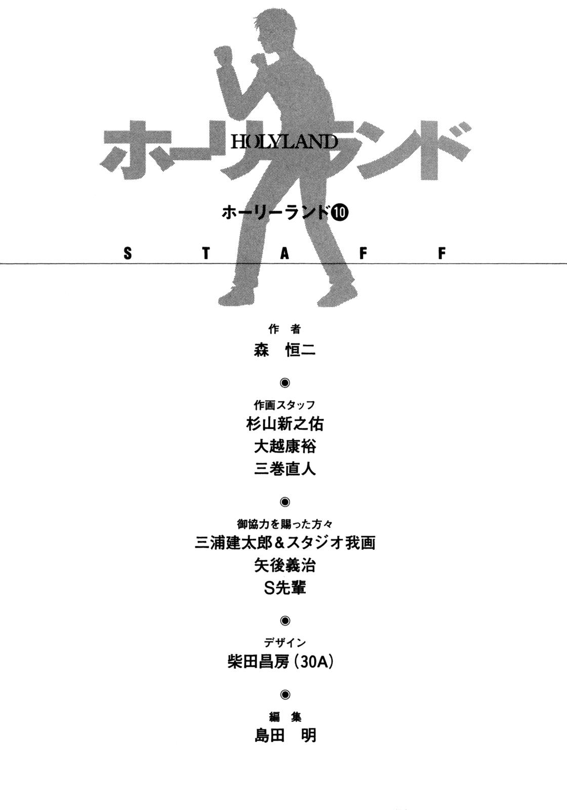 Read Holyland ENGLISH Manga Online