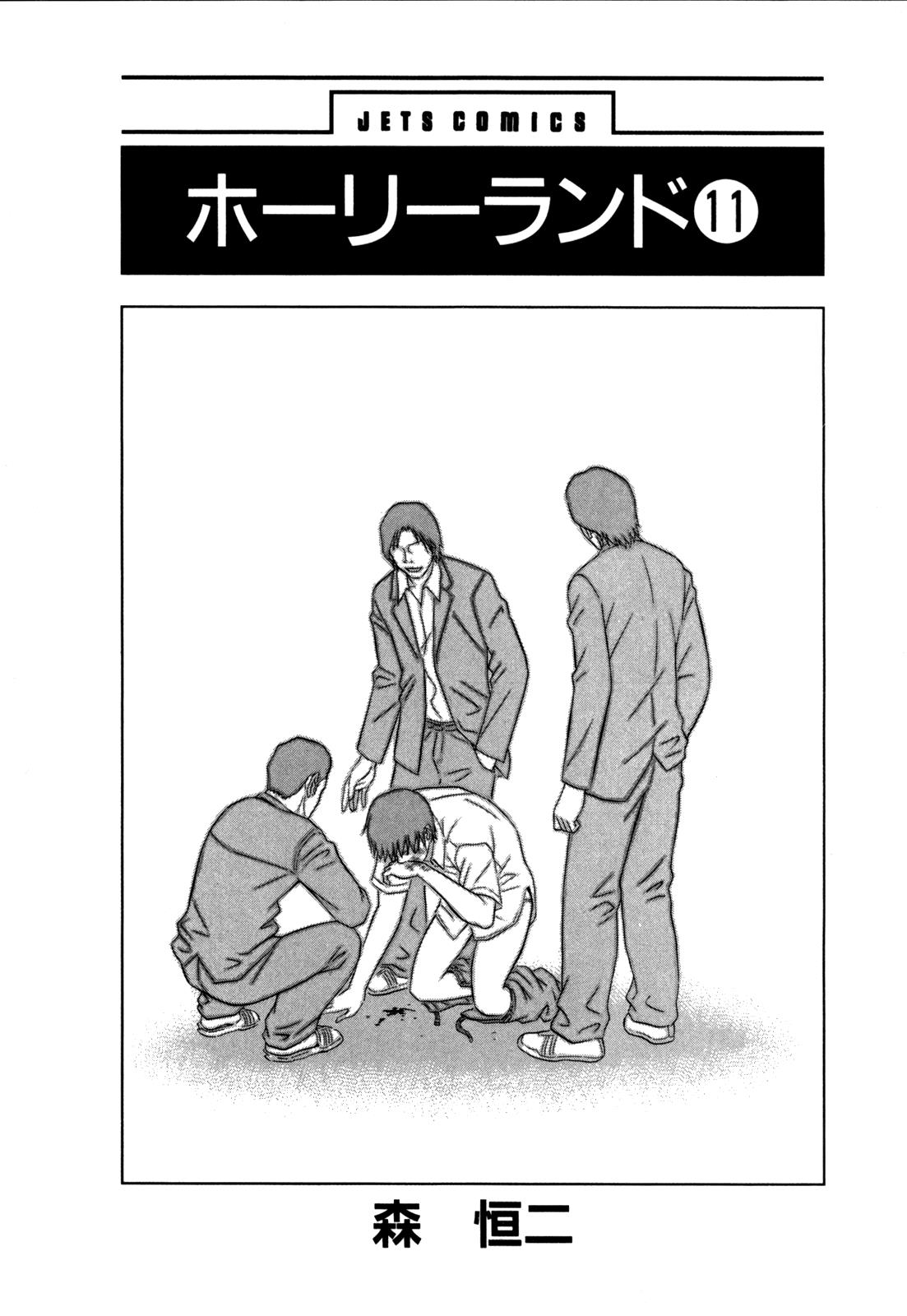 Read Holyland ENGLISH Manga Online