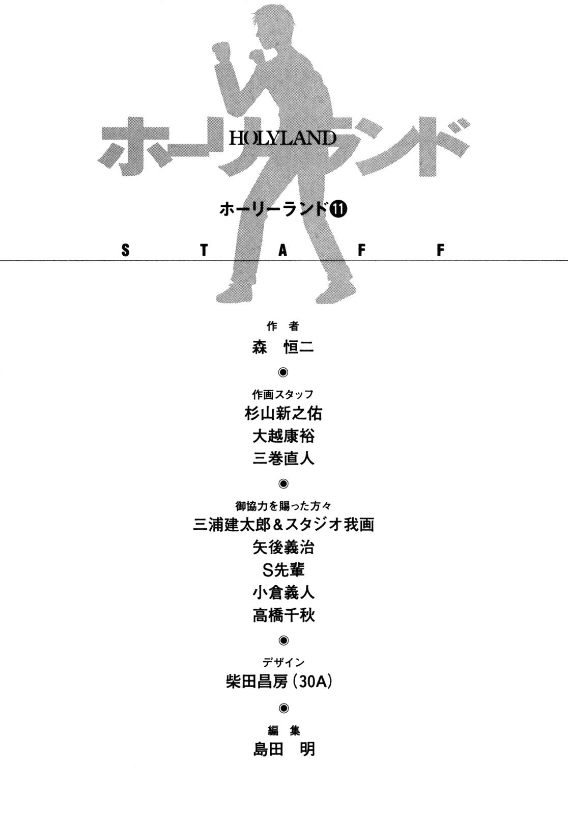 Read Holyland ENGLISH Manga Online