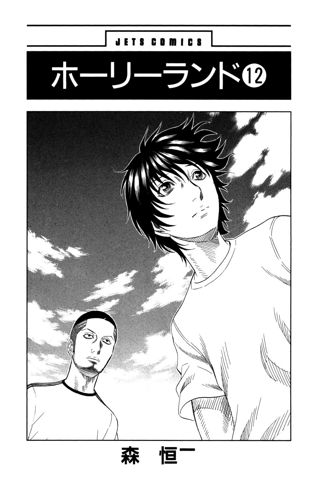 Read Holyland ENGLISH Manga Online