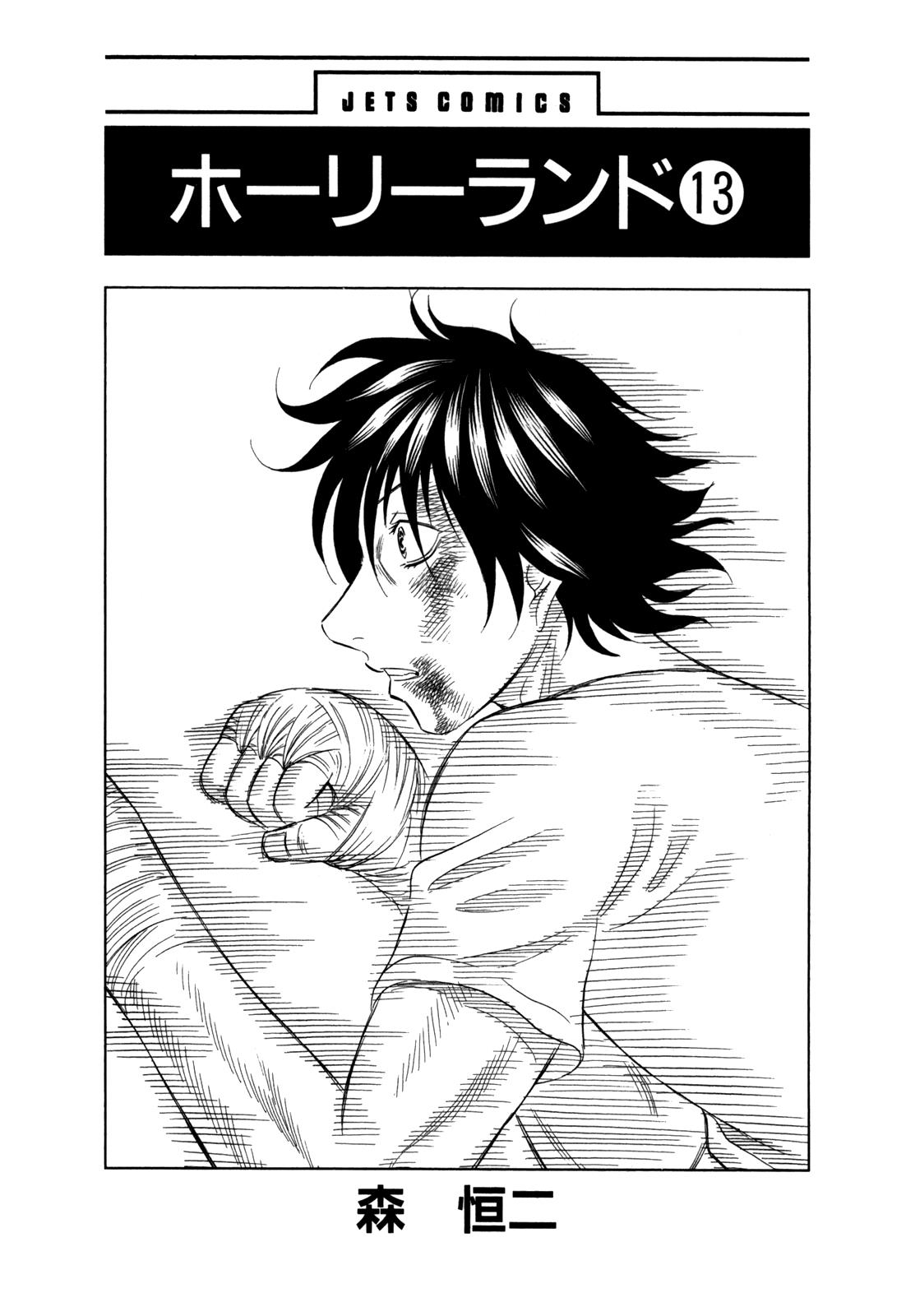 Read Holyland ENGLISH Manga Online