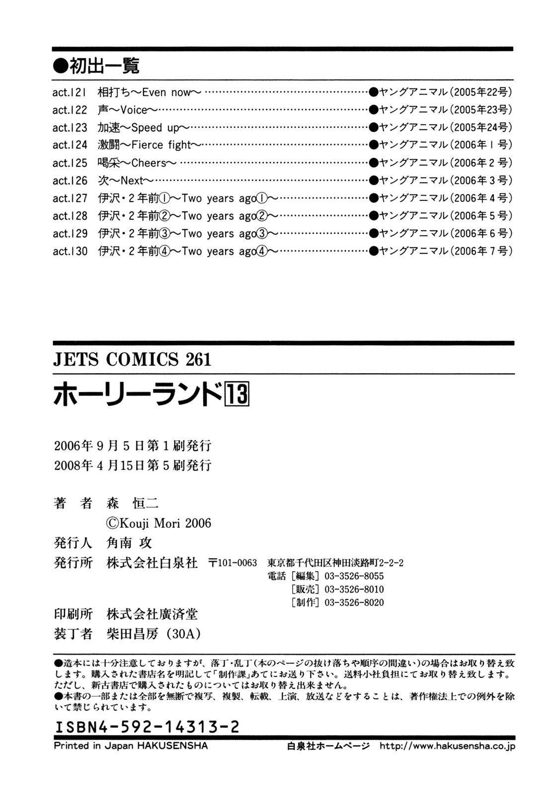 Read Holyland ENGLISH Manga Online