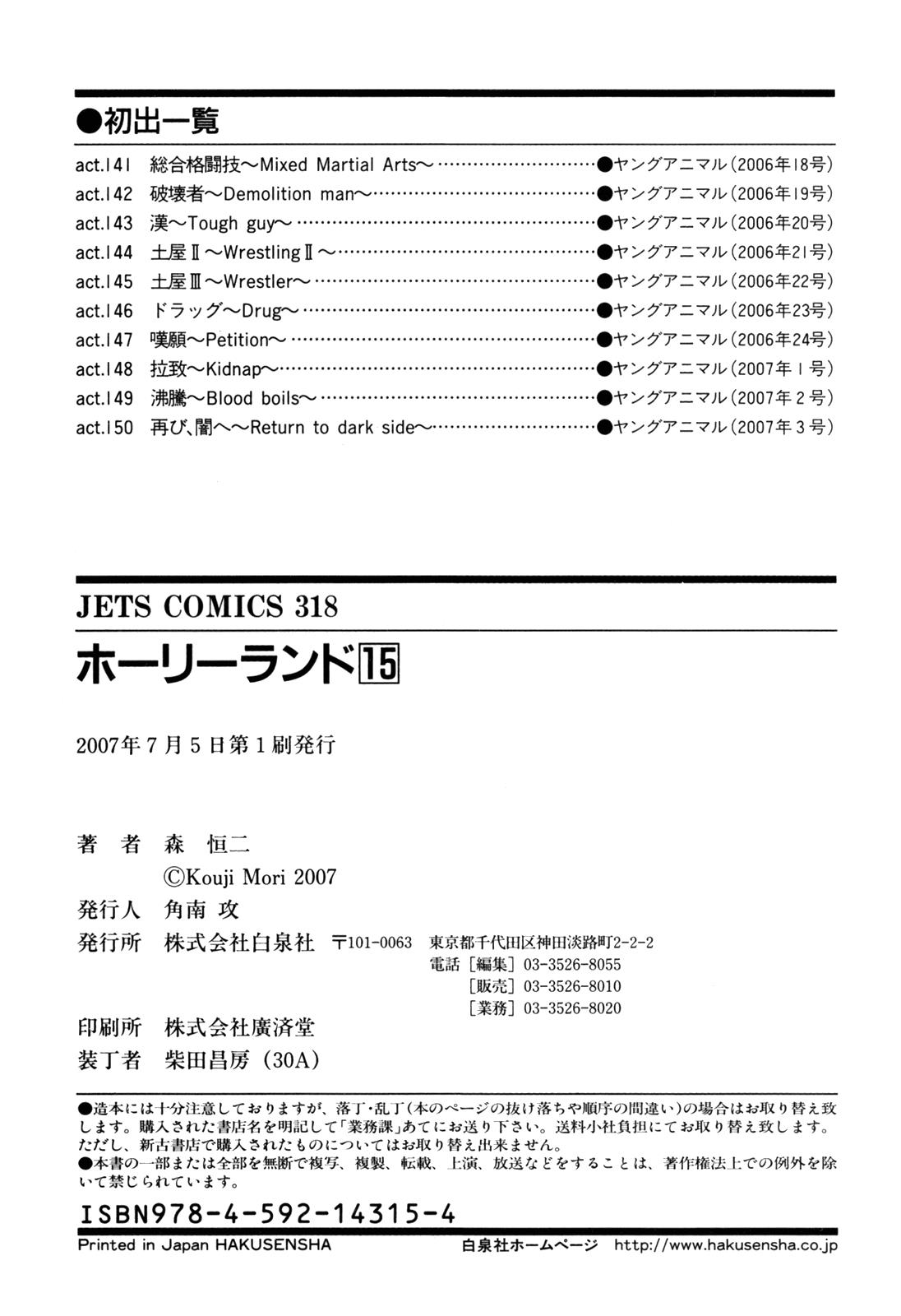 Read Holyland ENGLISH Manga Online