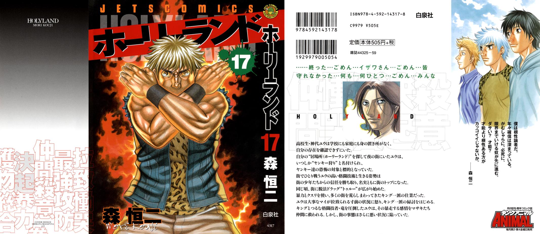 Read Holyland ENGLISH Manga Online