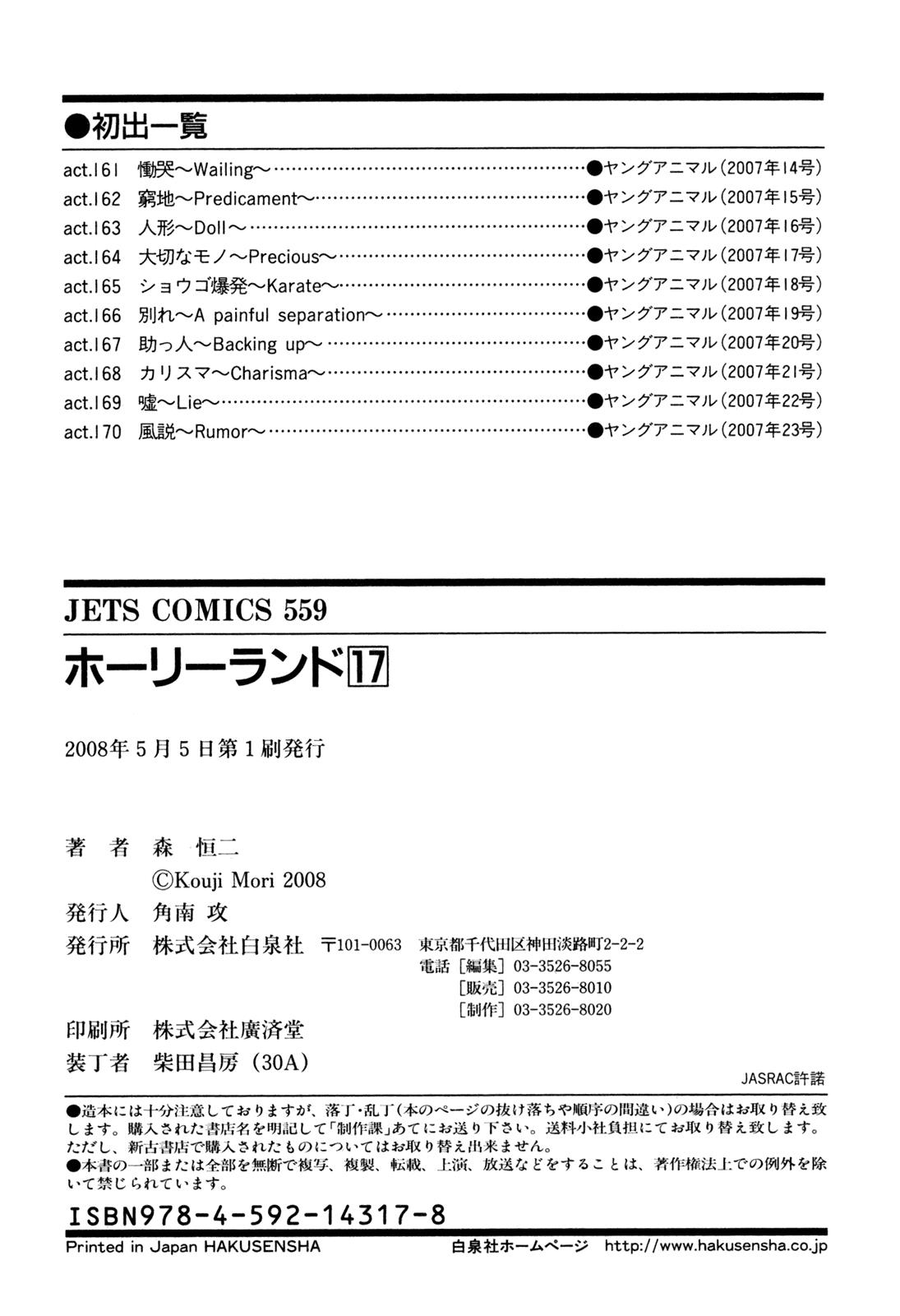 Read Holyland ENGLISH Manga Online