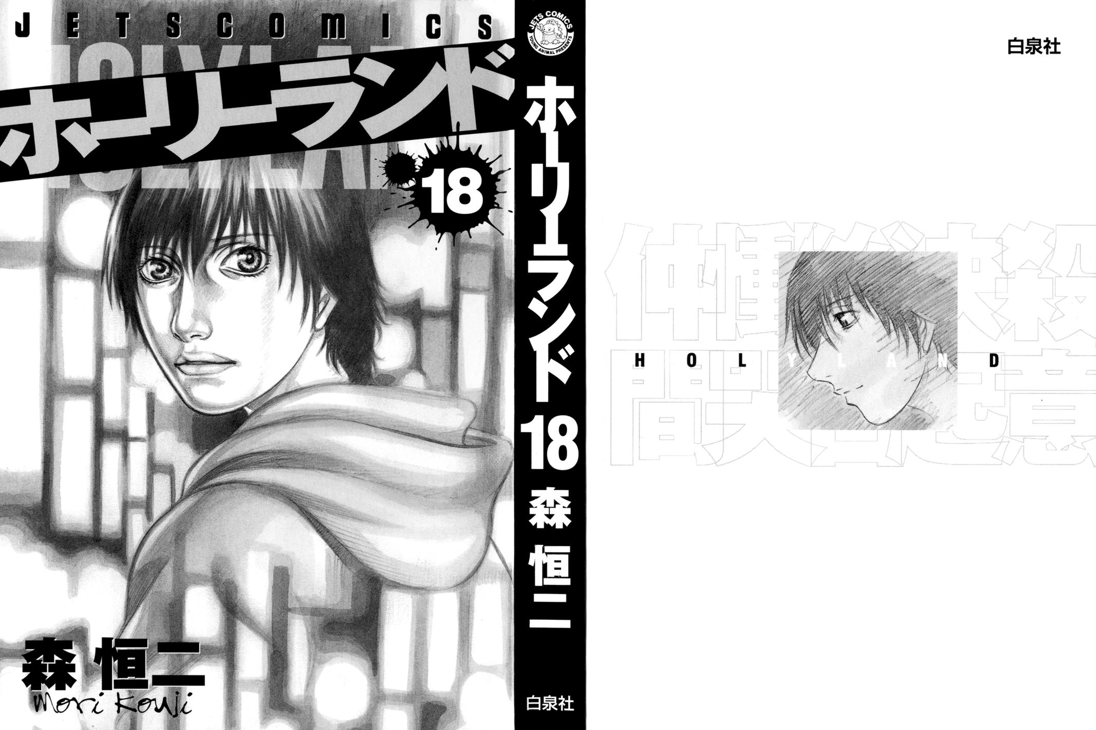 Read Holyland ENGLISH Manga Online