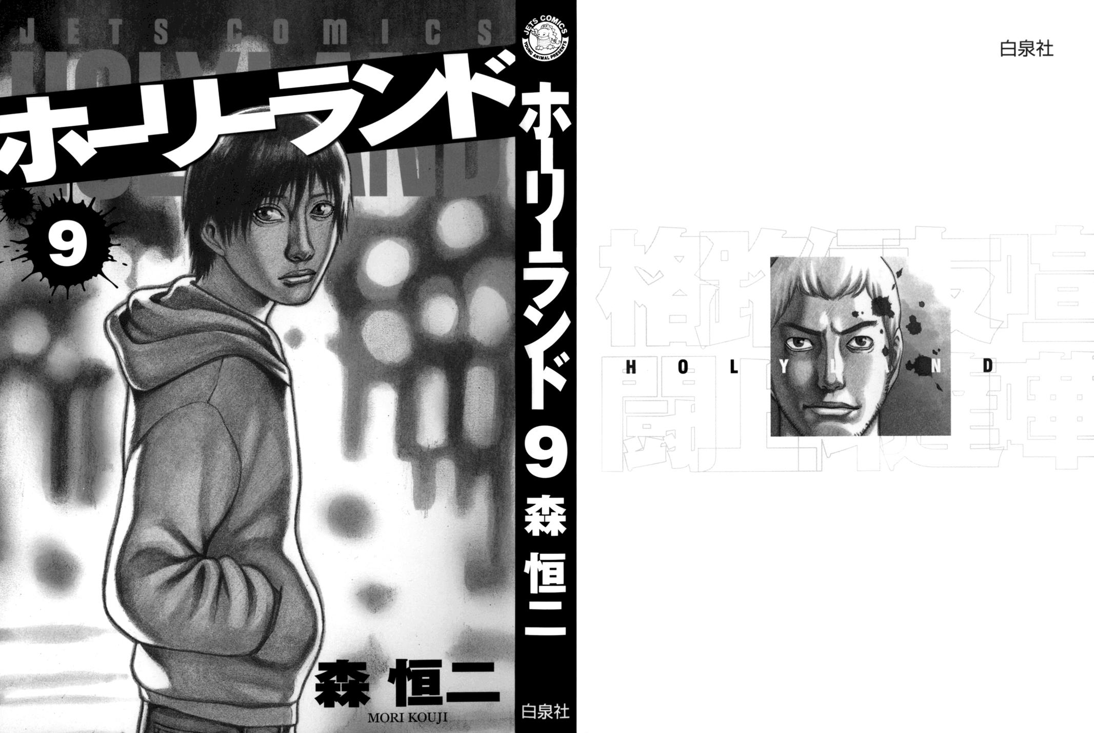Read Holyland ENGLISH Manga Online