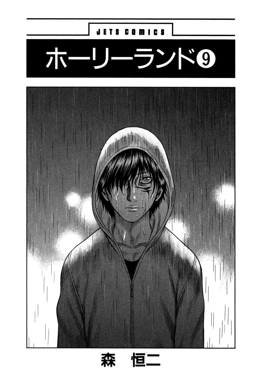 Read Holyland ENGLISH Manga Online