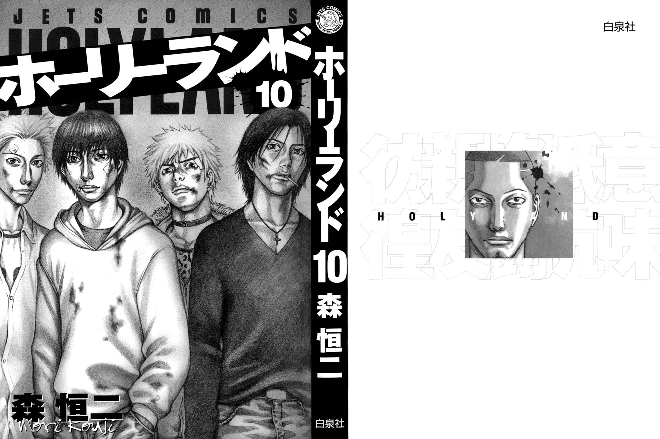 Read Holyland ENGLISH Manga Online
