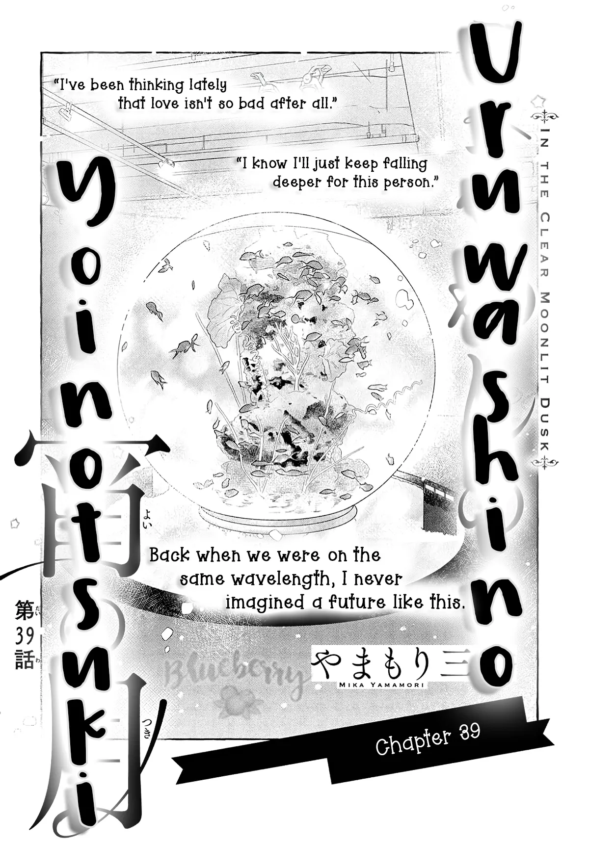 Read In the Clear Moonlit Dusk ENGLISH Manga Online