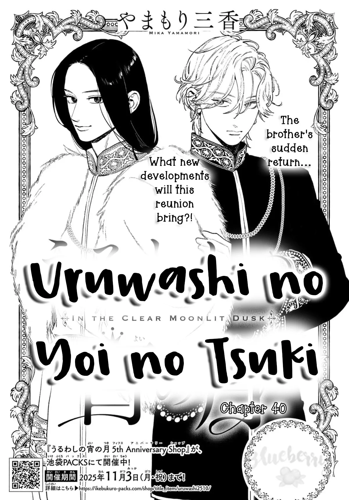 Read In the Clear Moonlit Dusk ENGLISH Manga Online