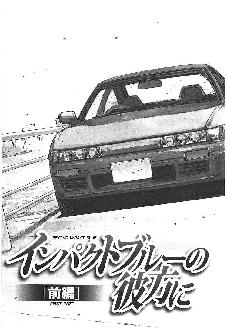 Read Initial D ENGLISH Manga Online