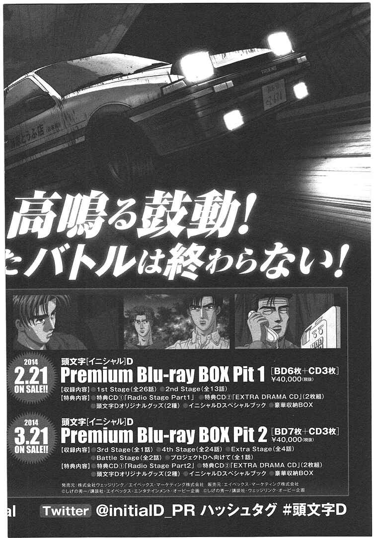 Read Initial D ENGLISH Manga Online