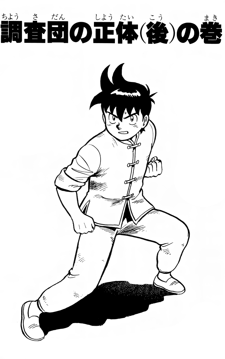 Read Ironfist Chinmi ENGLISH Manga Online