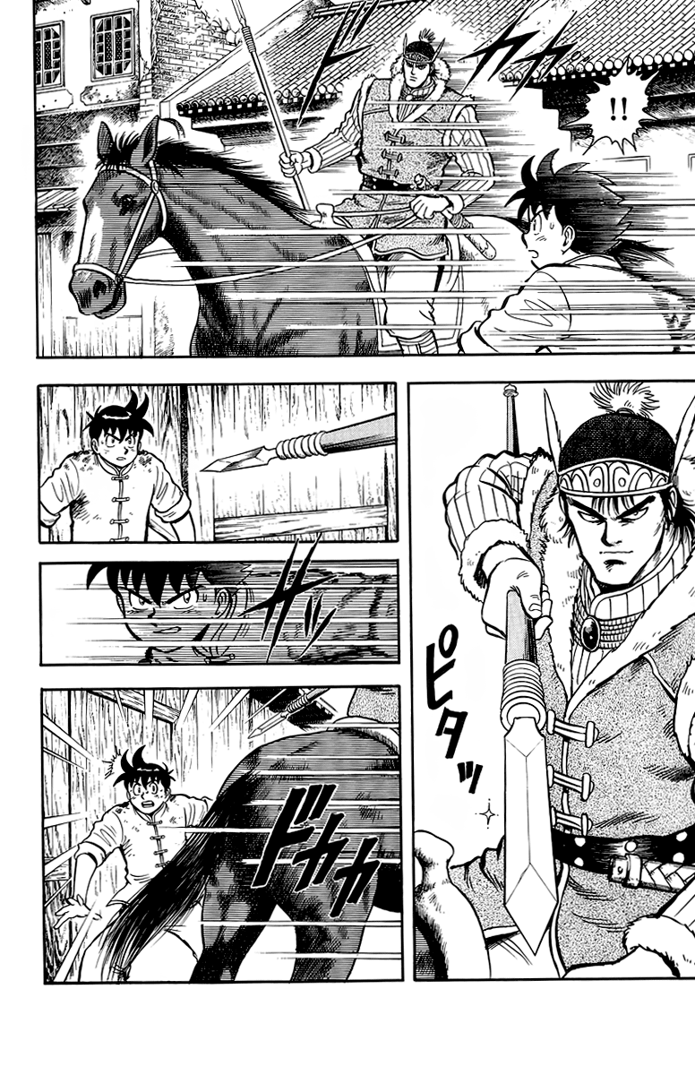 Read Ironfist Chinmi ENGLISH Manga Online