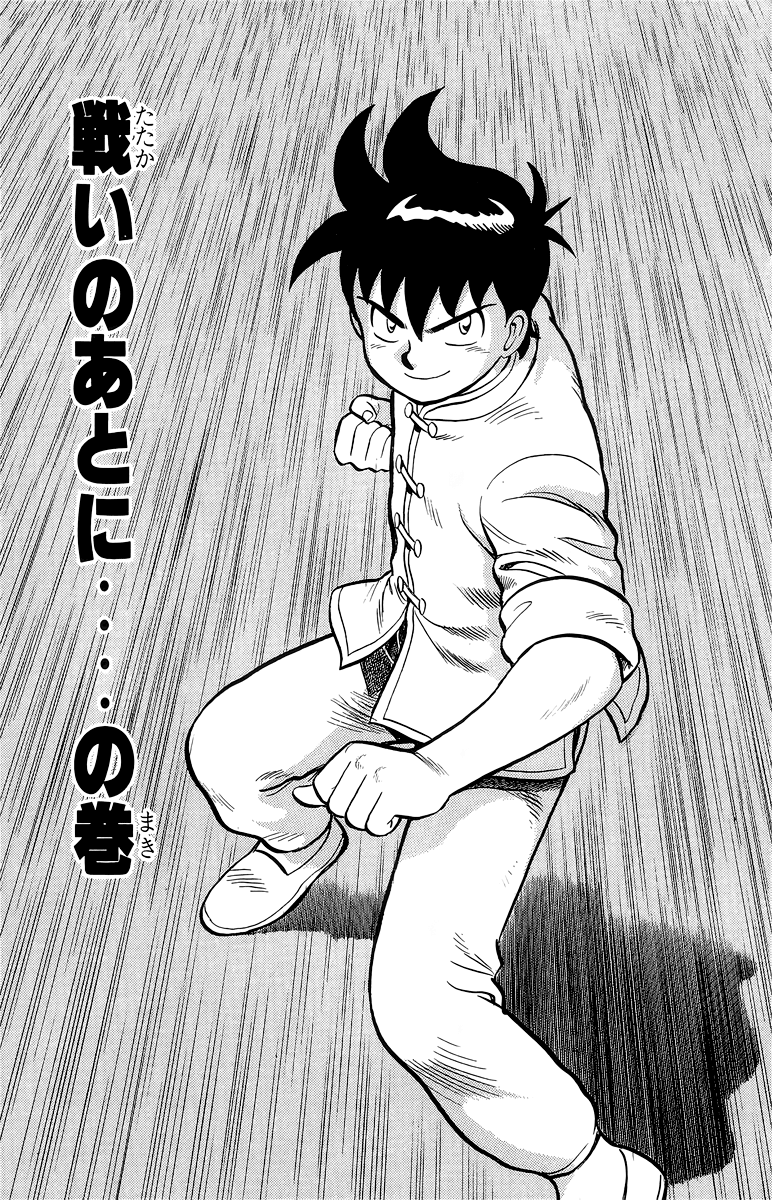 Read Ironfist Chinmi ENGLISH Manga Online