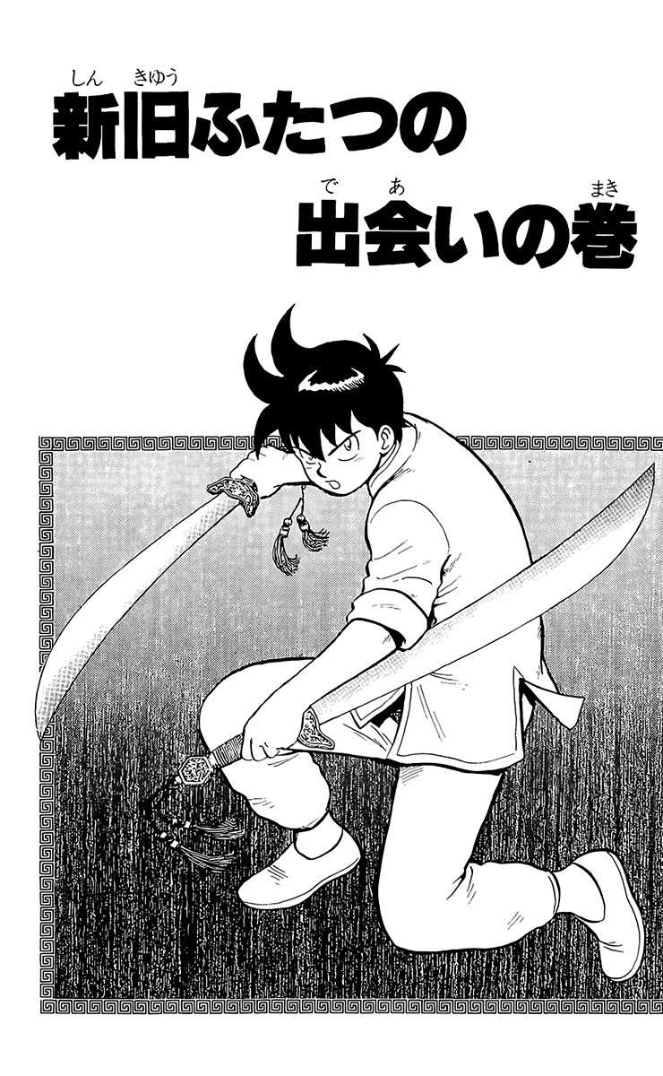 Read Ironfist Chinmi ENGLISH Manga Online